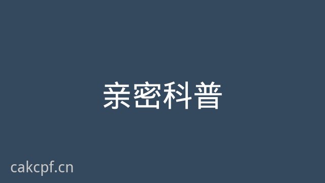 国产自拍亲密科普视频